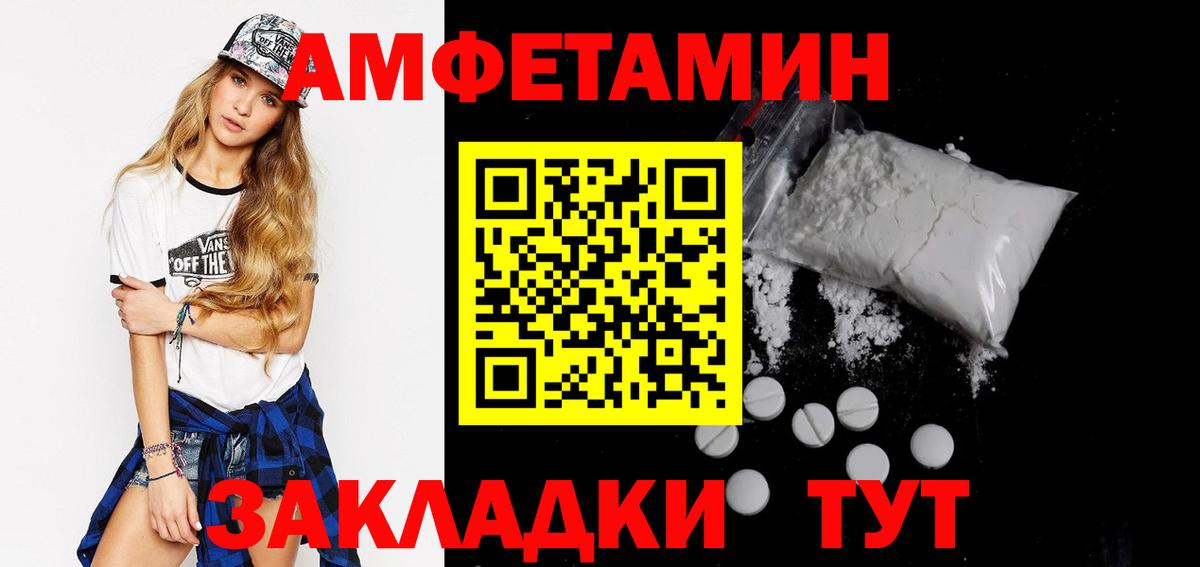 АМФ  Вход с VPN  Клин  АМФЕТАМИН VHQ 