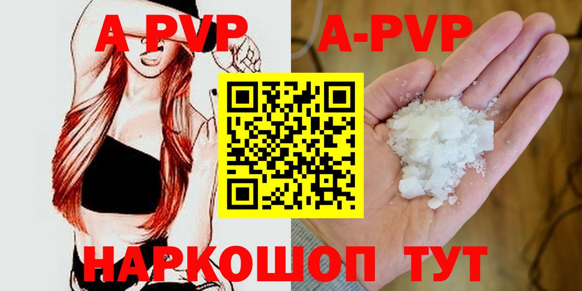 A-PVP Crystall  Альфа ПВП СК КРИС  A PVP кристаллы  Клин  Вход с VPN 