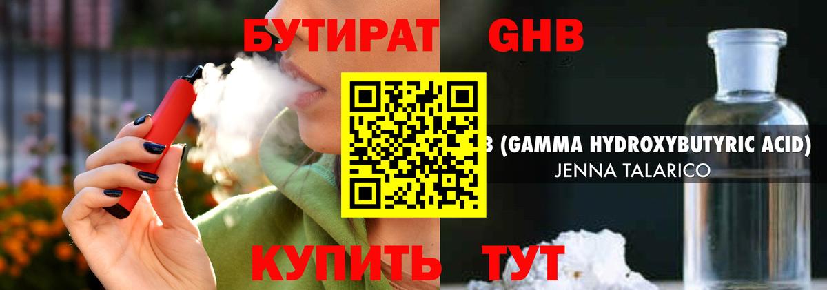 БУТИРАТ оксана Клин