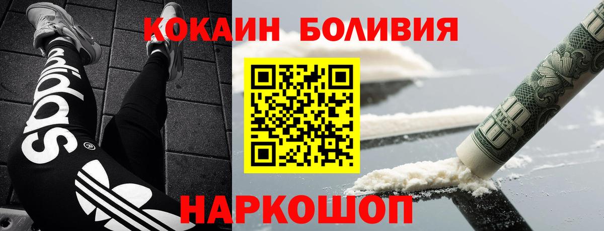 Кокаин FishScale  Cocaine  Вход с VPN  Клин  Кокаин Эквадор 