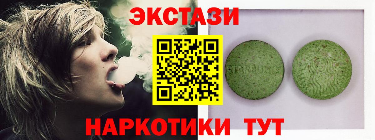Ecstasy 300 mg Клин