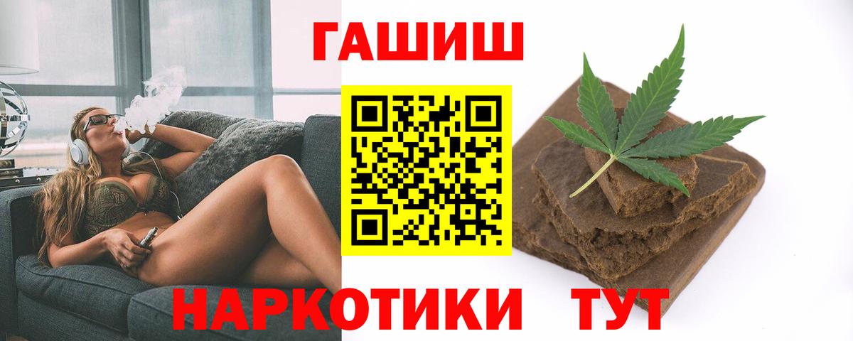 ГАШ хэш Клин