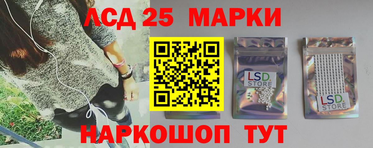 LSD-25 экстази кислота Клин