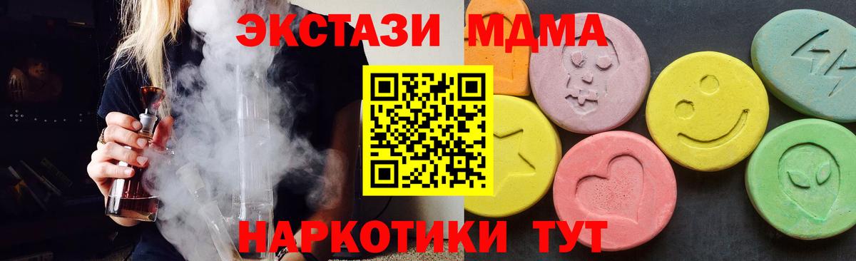 MDMA VHQ  МДМА  Клин  Вход с VPN  MDMA crystal 