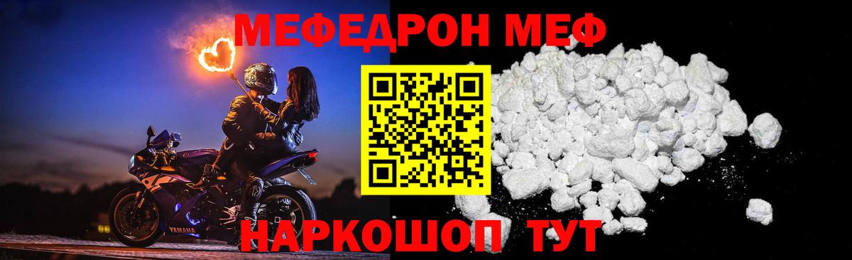 МЕФ кристаллы Клин