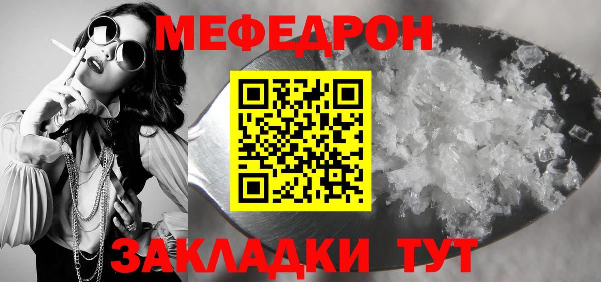 Клин  МЯУ-МЯУ  Вход с VPN  МЯУ-МЯУ VHQ  Меф mephedrone  Меф 