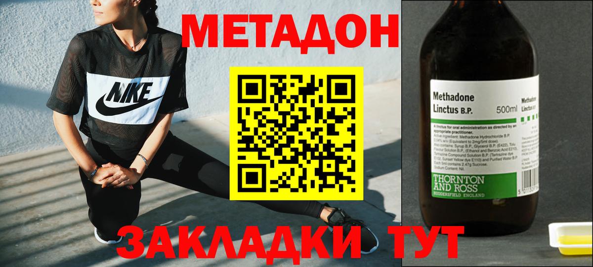 Клин  МЕТАДОН белоснежный  Вход с VPN  Метадон мёд 