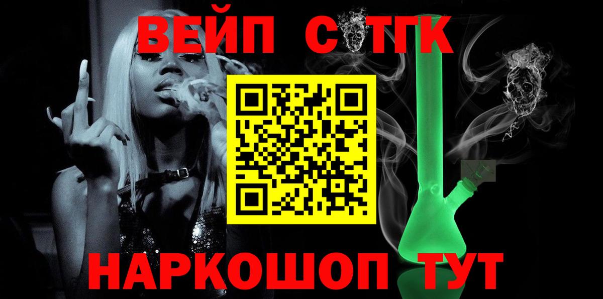 ТГК THC oil  Дистиллят ТГК Wax  Вход с VPN  Клин 